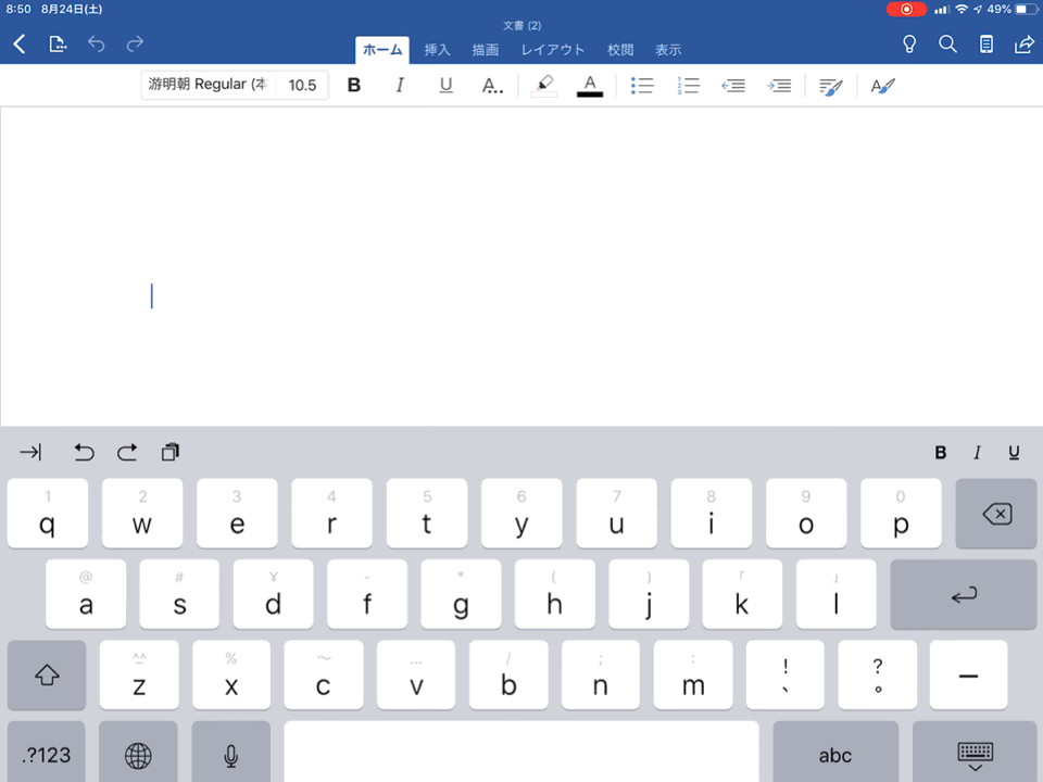 iPad Word 入力