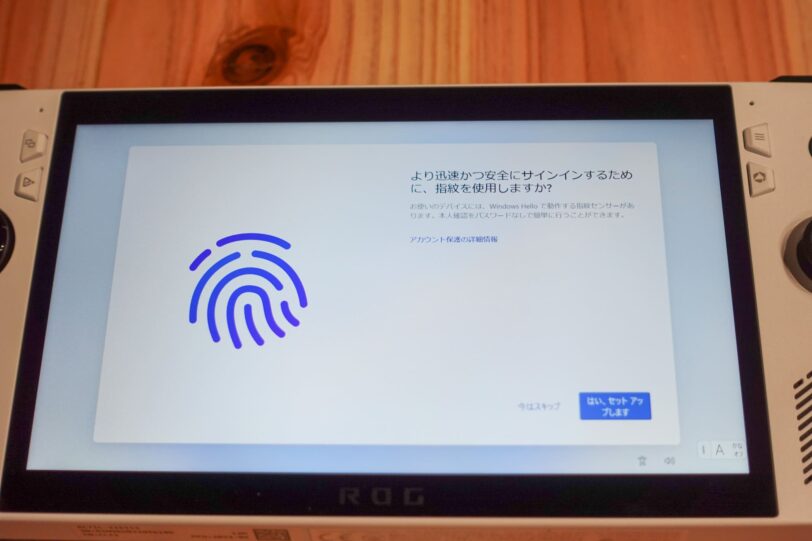 ROG AllyはWindows 11搭載機かつディスプレイがタッチ対応なので、指紋認証でログインできる