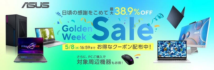 ASUS GoldenWeek Sale